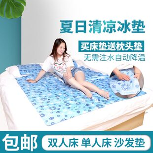 冰垫床垫坐垫免注水凉席夏天季降温制冷避暑神器单人双人学生宿舍