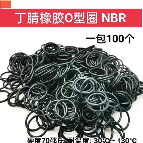 O型圈 密封圈 X 内径 外径92*93*94*95*96*97*98*99*100线径4*4.0