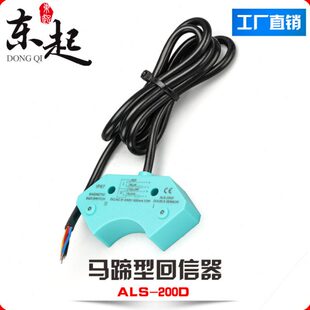 气动执行器磁性感应阀门回信器马蹄形磁感应开关限位开关ALS 200D