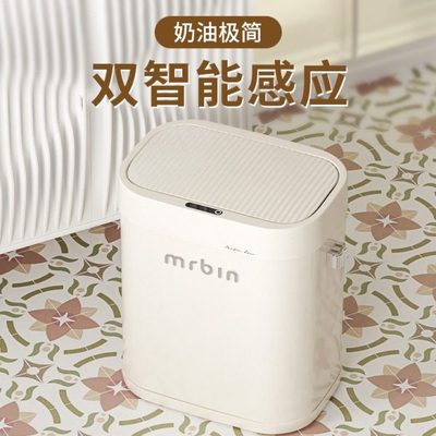 新家乔迁礼物高级实用送闺蜜麦桶桶mrbin智能垃圾桶自动感应家用