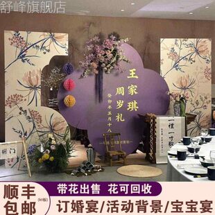 宝宝百日宴一周岁生日布置kt板新中式网红高级背景墙订婚结婚场景