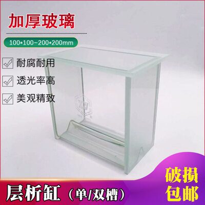层析缸单槽P型双槽P-1型100*100mm200*100实验室用薄层色谱展开缸