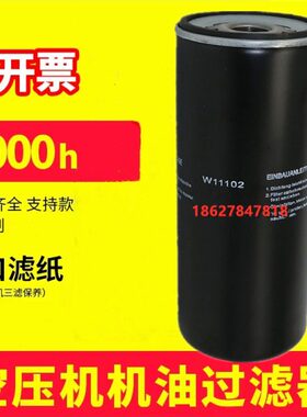 昌盛/莫希尼CS/MHN75/100/125A空气压缩机机油滤清器油滤WD11102
