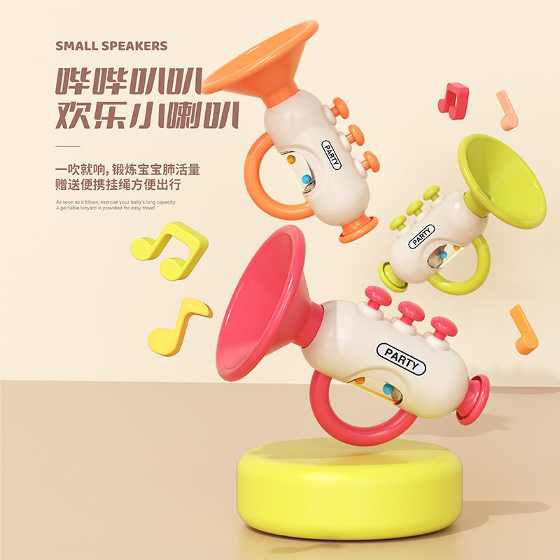 抖音儿童小喇叭玩具婴儿宝宝可吹