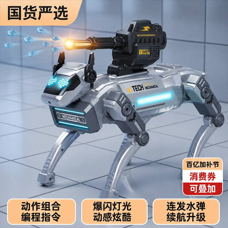 Ai电动遥控汽车玩具男孩儿童智能机器狗发射水弹编程男童生日礼物