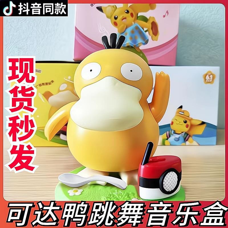 六一肯德基可达鸭八音盒玩具音乐3D模型摆件