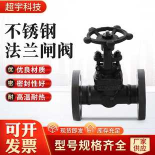 A105锻钢闸阀J41H 供应 25C高压黑皮锻钢阀门法兰闸阀阀门