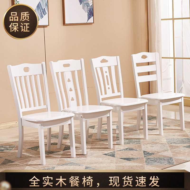 包邮全实木餐椅简约现代休闲家用餐厅椅子象牙白木质靠背凳子轻奢