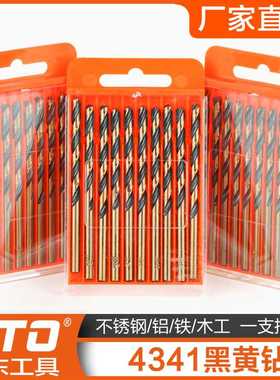 ATO不锈钢钻头高速钢4341麻花钻头 钢板铁板金属专用直柄麻花钻