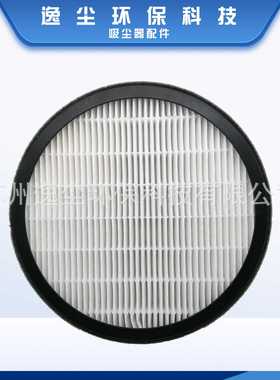 适配 Pure Enrich PureZone Halo 空气净化器滤网 H13 True HEPA