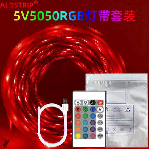 led5050rgb5V灯带套装电视背景灯带一米30灯24键红外控制氛围装饰
