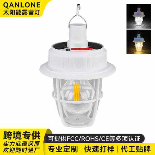 新款太阳能手提LED野营灯应急便携户外帐篷灯挂钩马灯露营灯