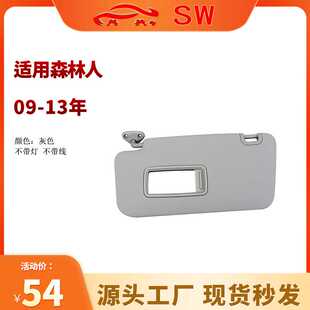适用于2009 92011SC033LO 2013年斯巴鲁森林人左驾驶员遮阳板镜子