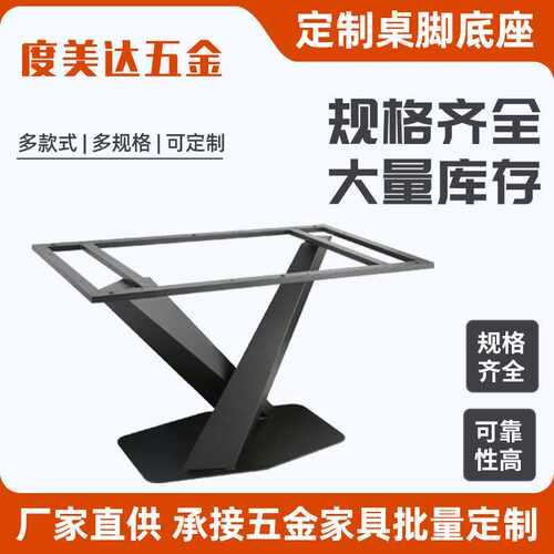 直销方桌餐桌脚餐厅商用简约大理石桌子支架圆桌餐台桌腿