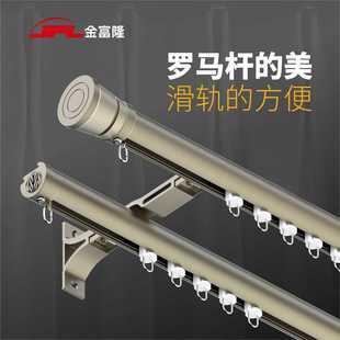 铝合金罗马杆下滑轨窗帘轨道杆窗帘杆滑轨罗马杆滑轨一体杆侧装