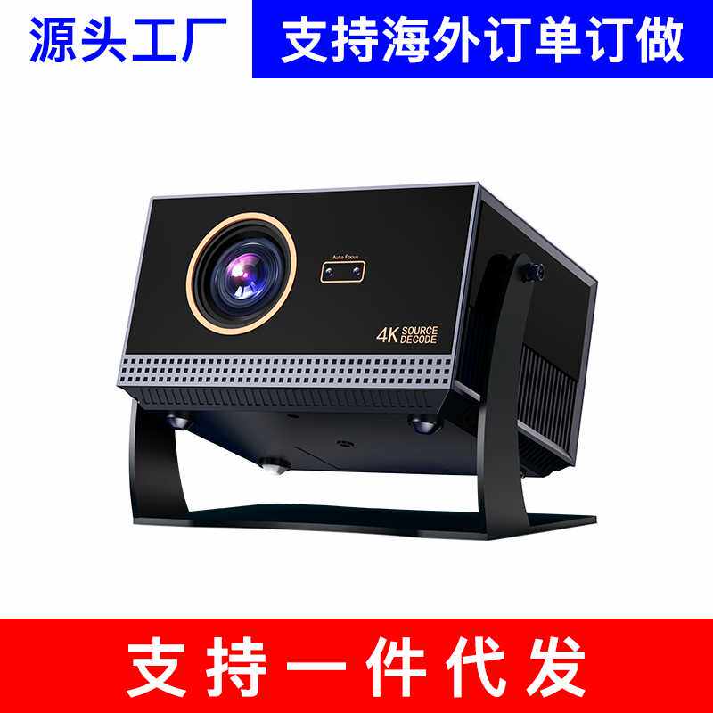e家乐H1投影仪超高清家用1080P智能无屏WiFi直投白墙海外投影机