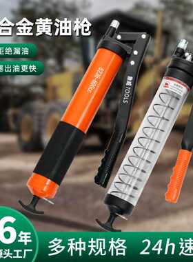 鲁威工具铝合金手动黄油枪400cc注油工具600cc压杆式黄油枪900cc