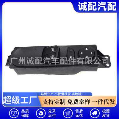 适用03-14款奔驰汽车配件电动车窗开关玻璃升降器开关A6395450913