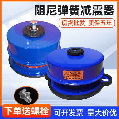 现货ZD型可调座式阻尼弹簧减震器 风机水泵空调机组避震器空气减