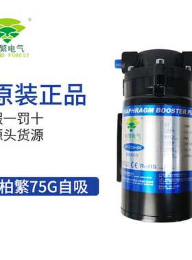 柏繁100G-600G增压自吸泵电机通用配件增压泵反渗透隔膜纯水机水