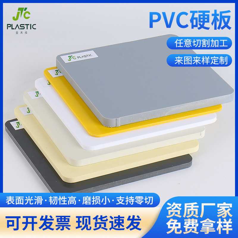 供应PVC硬板透明pvc板pv铝塑板