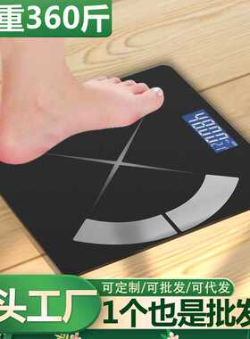 电子秤人体蓝牙充电款体脂称 智能体重称家用体脂秤 体重秤