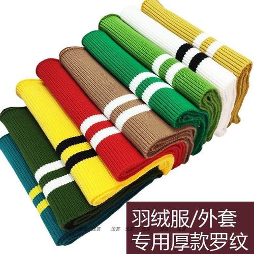 条纹纯棉弹力罗纹加厚螺纹布