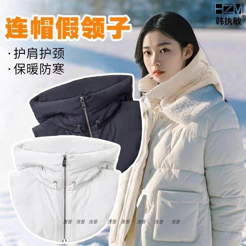 羽绒一体帽披肩女冬防寒脖套