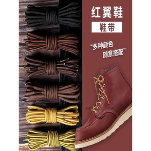 适配红翼鞋带Timberland添柏岚大黄靴10061踢不烂工装圆金黄棕黑