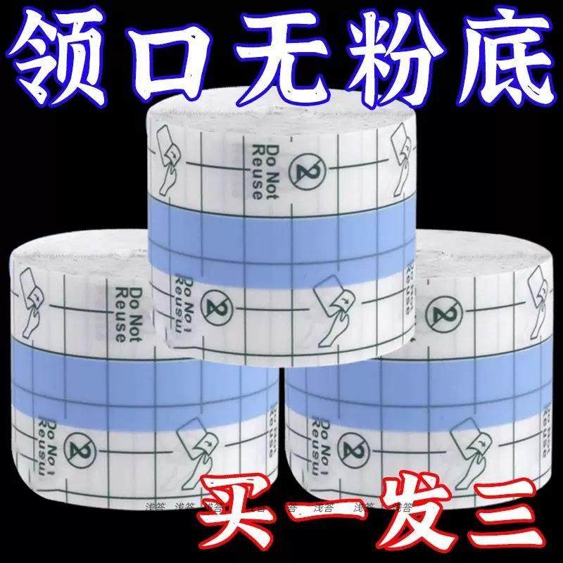 羽绒服防脏领贴透明袖口衬