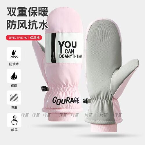 冬季滑雪手套女2025新款加绒加厚防寒防滑防泼水触屏手腕加长骑行