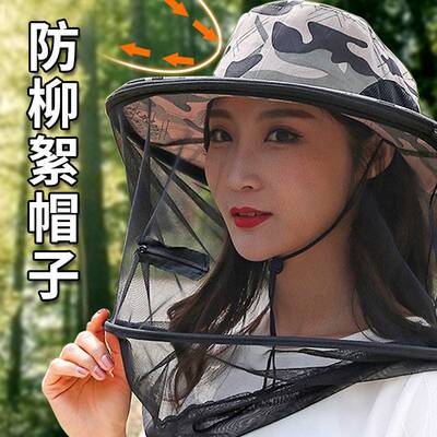 防飞絮面纱帽子户外钓鱼防蚊子防晒网面罩兜网罩养蜂防蜜蜂夜间钓