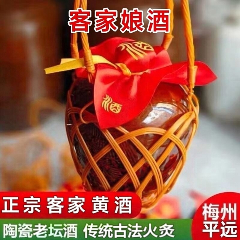 梅州客家娘酒火炙糯米酒月子酒正宗黄酒甜米酒客家老酒坛酒