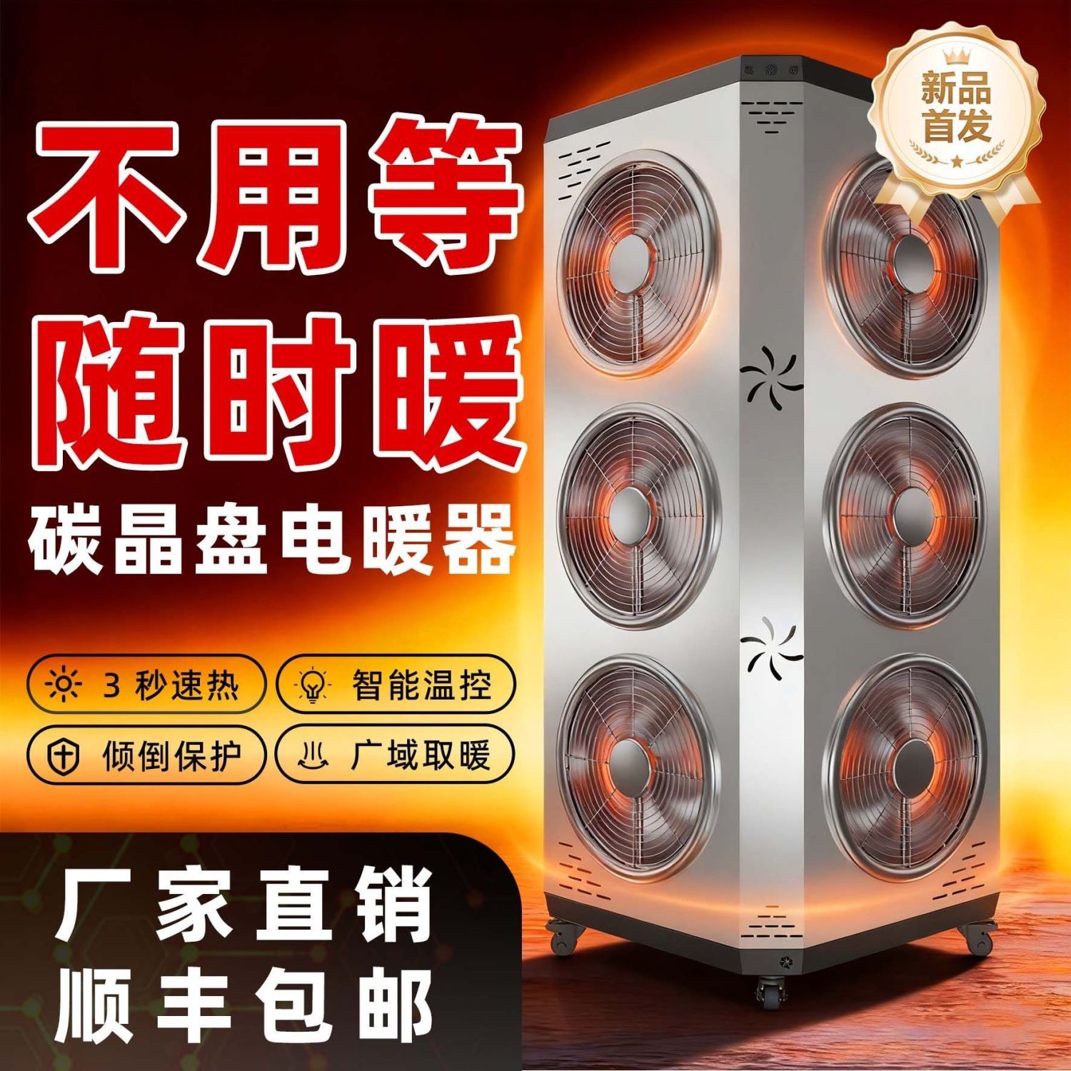 骆驼新款大功率取暖器电暖器碳晶大面积家用户外酒吧速热饭店商用