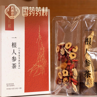 国药药材一根人参元气七宝茶枸杞黄芪大枣滋补男性养生茶15g*3袋