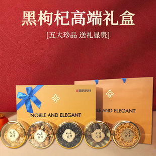 国药药材黑枸杞石斛西洋参鹿茸片红参片滋补品礼盒过年送礼送长辈