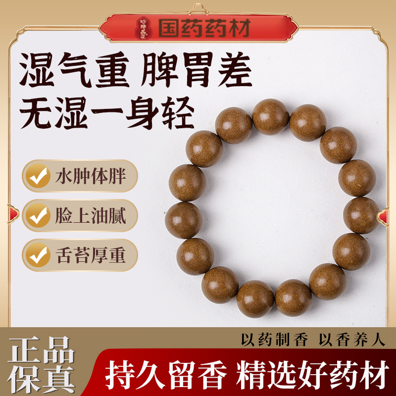 【国药药材】合香珠手串非遗自制古法五行中式药香沉香男女手链