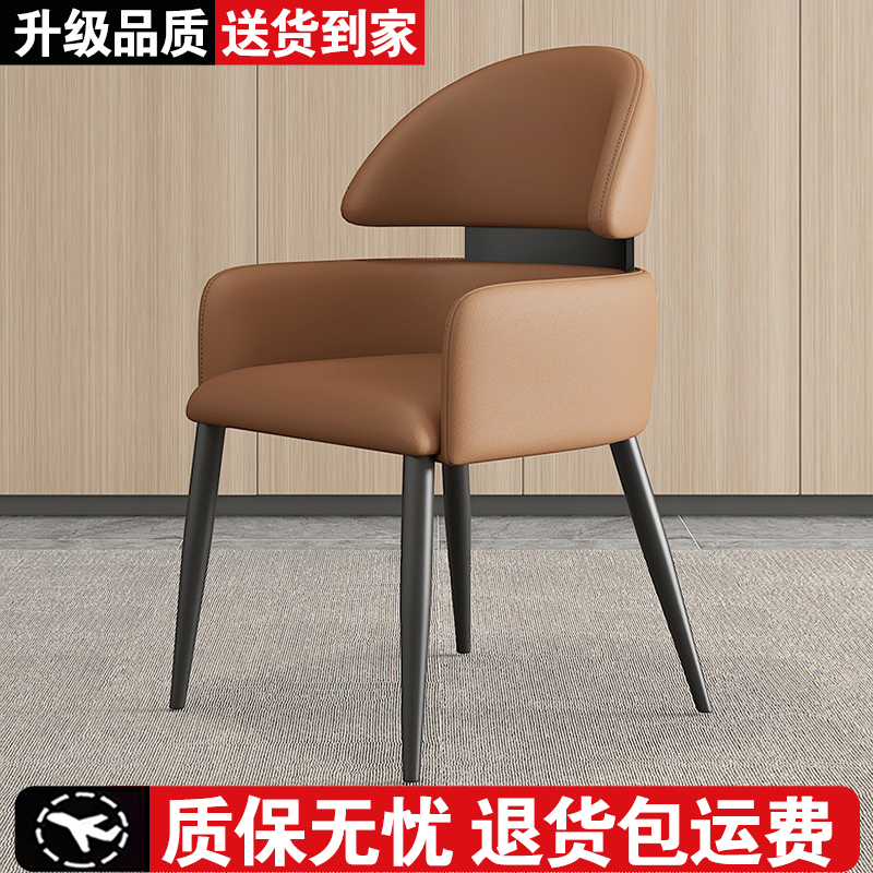 【质保无忧】餐桌椅靠背椅休闲椅
