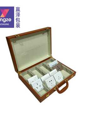供应皮质86开关展示箱PU铝条木板样板盒灯具轨道电击样板箱