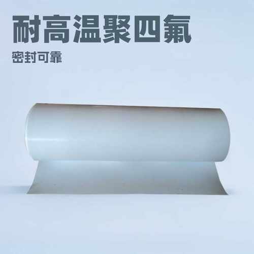 供应聚四氟乙烯板PTFE垫片车削板价格耐腐蚀耐高温防腐密封