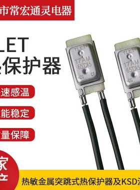 TLET温控器 17AM电子恒温器40-185度金属长条形温控开关热保护器