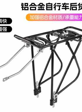 山地自行车后货架 单车载物架 V刹车专用 带U型片 V刹货架 后架
