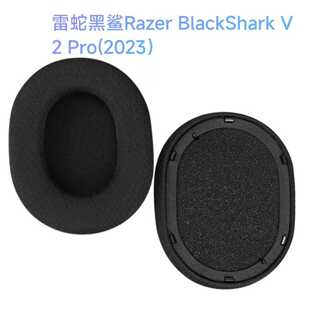 适用雷蛇黑鲨Razer BlackShark V2 Pro(2023)耳套耳罩耳机套头梁