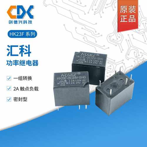 HK23F-DC5V-SHG原装汇科信号继电器HK23F-DC12V-SHG一组转换6脚2A