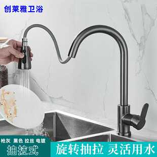 洗菜盆厨房水龙头抽拉式冷热枪灰色万向伸缩防溅家用不锈钢洗碗池