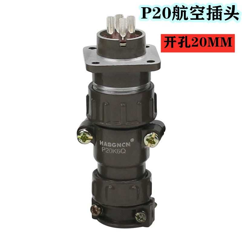 军绿色连接器P20K9Q P20K6Q P20K11Q航空插头2P 3P 4P 5P插座