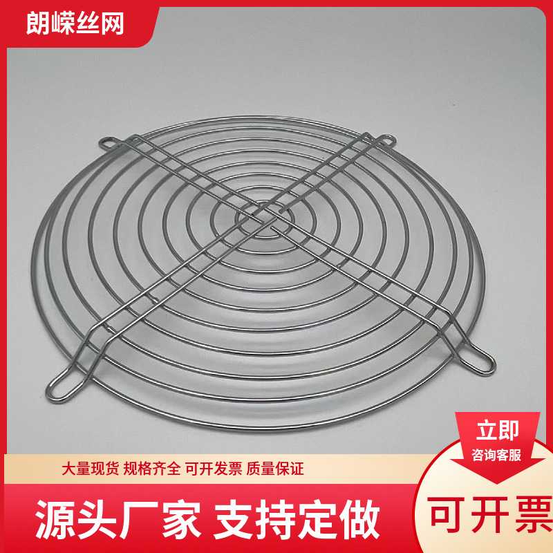 风机防护罩不锈钢散热风扇机械网罩安全通风金属防护网罩铁丝网罩图片
