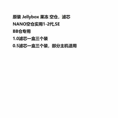 原装Jellybox Nano 2 3 SE空仓果冻盒子替换发热 芯Coil 雾化滤芯