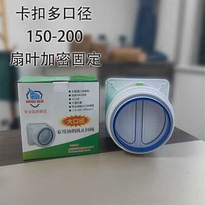 供应厨房油烟机大口径高密封止逆阀烟道止回阀防烟宝双开阀