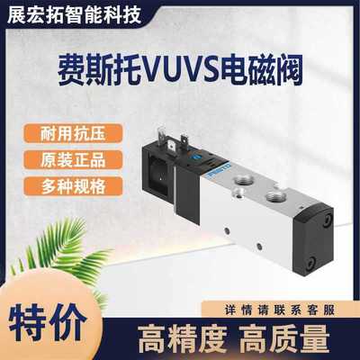 FESTO 费斯托 VUVS-L25-B52-D-G14-F8-1C1 575518现货 两位五通阀